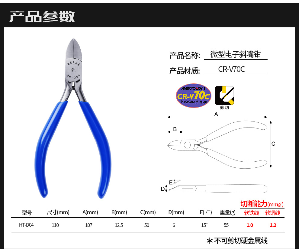 馬牌迷你長(zhǎng)尖嘴鉗004.jpg