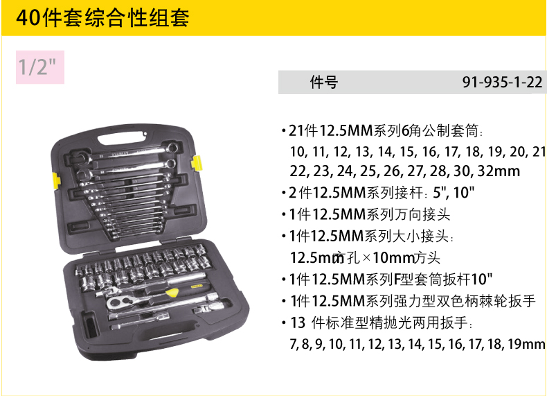 汽保工具套裝001.jpg