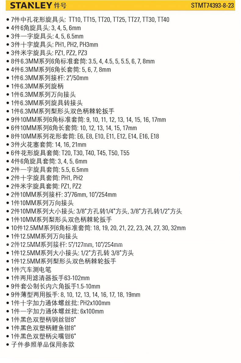 125件套汽保工具002.jpg