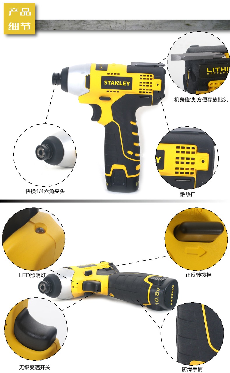 史丹利新款鋰電起子機(jī)STCI1081002.jpg