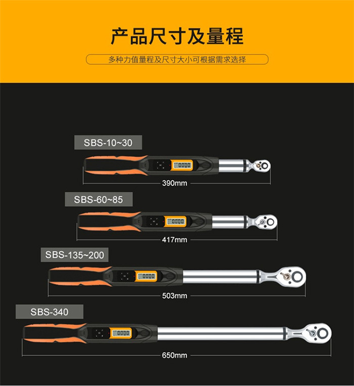 數顯扭力扳手_09.jpg