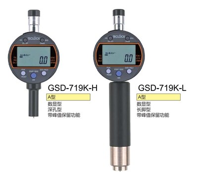 深孔長腳型數(shù)顯橡膠硬度計.jpg