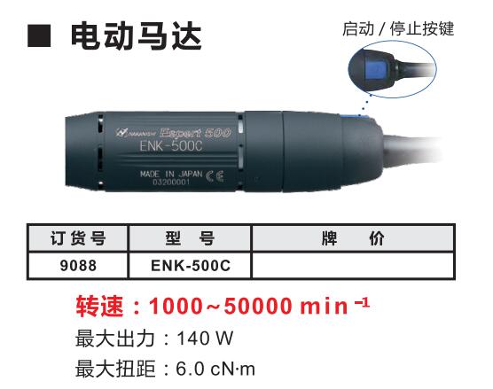 NSK打磨機馬達5萬轉(zhuǎn).jpg