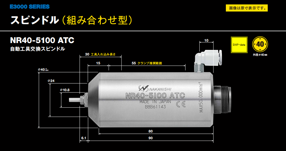 PCB鉆咀研磨主軸NR40-5100ATC.png